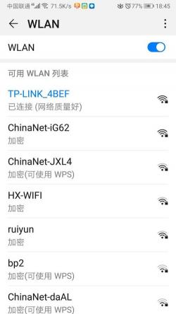 手机连上WiFi却不能上网？别担心，教你几招轻松解决！