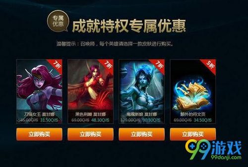 LOL2018战争学院的荣耀活动网址：英雄成就的特权与优惠