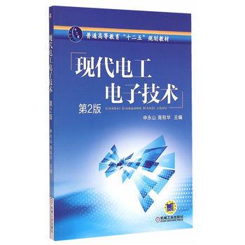 电子技术应用：掌握现代电子设备与通讯信息系统的专业知识