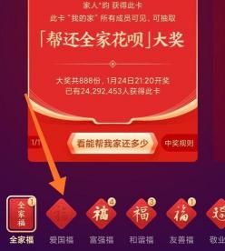 支付宝2018集五福活动：万能福卡用法大揭秘！