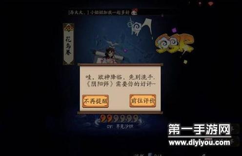 阴阳师手游画符技巧：如何提高稀有式神的召唤成功率