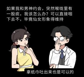 痰咽下去对身体有害吗？一篇文章让你明白真相！