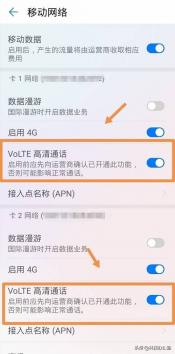 VoLTE通话是什么意思？——解析高清通信新标准