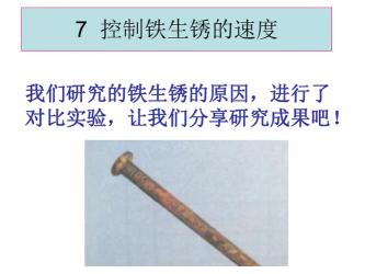 有效防铁生锈法：简单实用，轻松守护你的铁制品