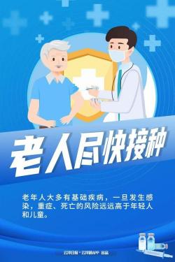 老人感染新冠：如何应对与防护的实用攻略