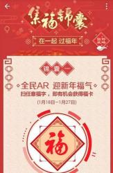 扫福手势图助你轻松集齐五福，2018支付宝集福新玩法