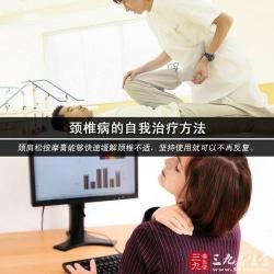 颈椎骨刺增生：治疗方法与策略