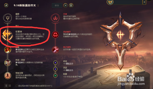 LOL9.16版本潘森出装攻略：适应不同位置的装备选择