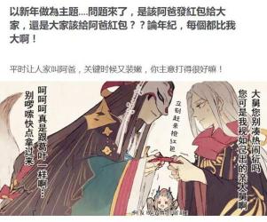 阴阳师新春贺正活动：解密线索'今夕何夕'，解锁式神新语音