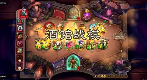 炉石传说酒馆战棋：挂机的阿凯玩法攻略及实战技巧