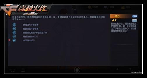 火线姐降临！CF手游全新英雄级角色详解与获取攻略