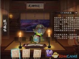 《阴阳师》逢魔密信：以下哪个不是铁鼠的技能？