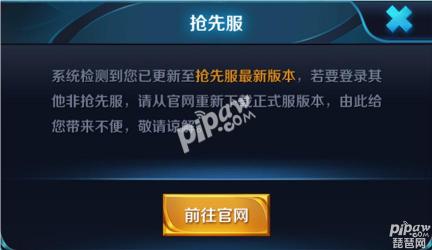 王者荣耀4月16日抢先服维护完成时间及更新福利一览