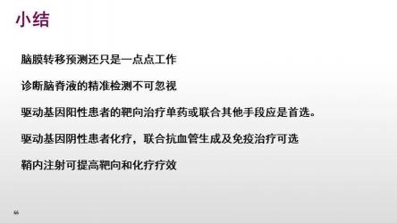 肺癌的早期治疗：抓住最佳时机，综合策略提升生存率