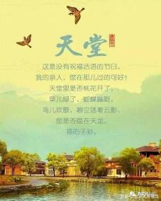 清明节祝福语：传递温暖，让哀思与欢乐同在