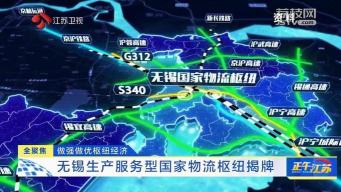 成都航空港：未来全球新枢纽经济的领航者