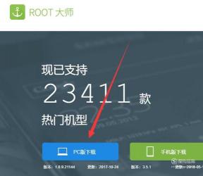 联想A690手机获取ROOT权限的详细教程