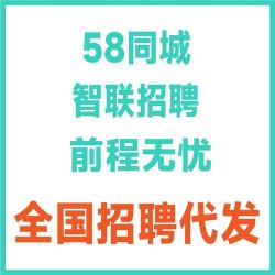 网上求职哪个网站好？智联招聘、前程无忧与58同城三大平台推荐！