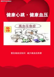 早期冠心病能治好吗？科学防治是关键，误区要避免