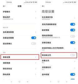 小米8怎么升级miui10：详细步骤与注意事项，助你轻松升级系统