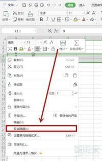 Excel取消隐藏问题解决方法：轻松解决无法恢复隐藏行或列的困扰