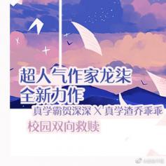 学渣同桌的崛起：不需要安慰，只需要理解和陪伴