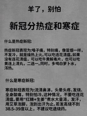 怕冷是新冠的唯一症状吗？全面解析新冠的典型表现