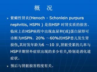 儿童紫癜性肾炎：症状、诊断与全面治疗指南，让家长和孩子更懂疾病