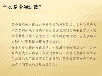 药物过敏的症状解析：常见表现与应对之策