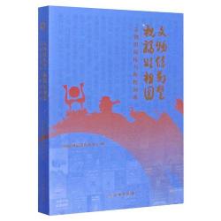 《考古中国精选集》：深挖古代文明，探寻历史之谜