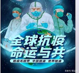 世卫组织批准的6个新冠疫苗：全球抗疫新武器，守护健康无国界