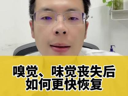 新冠后味觉消失，多久能恢复？