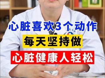 心悸来袭：认识、应对与保护心脏健康