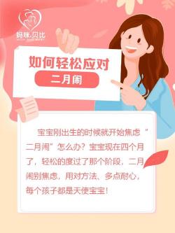 宝宝持续发烧怎么办？掌握这几点，轻松应对不焦虑