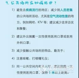 揭秘：新冠肺炎最怕的两种水，轻松掌握防护新知识！