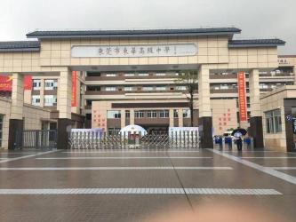 东莞高级中学地址：广东省东莞市