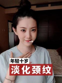 颈纹预防与淡化：日常护理与保养指南