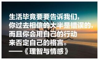 《罪与罚》经典句子：揭示人性与情感的深刻洞察