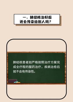 肺结核会遗传吗：揭开谜团，探究真相