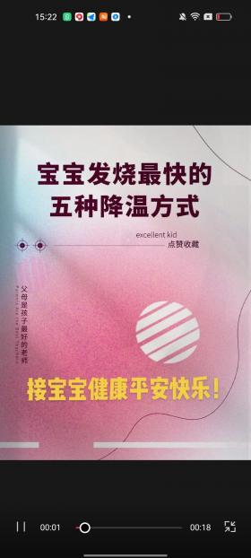 小孩半夜发烧怎么办：家长应对措施全攻略