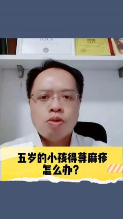 儿童荨麻疹怎么治疗？治疗方法详解