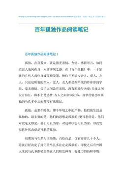 萨德侯爵的《放纵学校》：一场关于权力与暴力的深刻反思