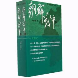 《国家意志》——最优秀的重量级军事小说之一