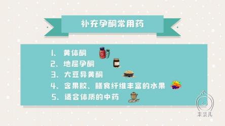 先兆性流产怎么办？药物治疗、休息与中医治疗，全面保胎策略