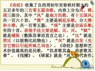 诗经风格：男子气概颂——诗经全文及译文解读阳刚之美