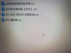 不能犯规的游戏：一场智力与勇气的较量