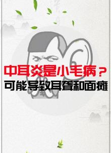 面瘫的病因：中耳炎、过度疲劳、外伤、病毒感染和受凉