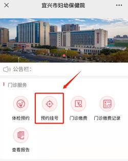 湖北省妇幼保健院：专科优势显著，预约挂号便捷