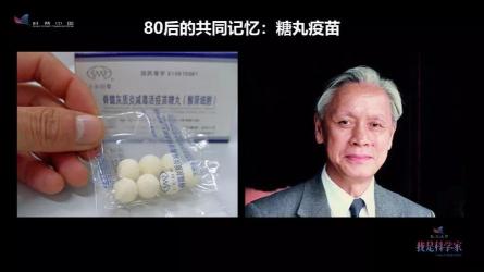 脊髓灰质炎减毒活疫苗糖丸：预防小儿麻痹症的重要疫苗