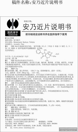 儿童退烧药的种类及选择：安全有效的退烧方法